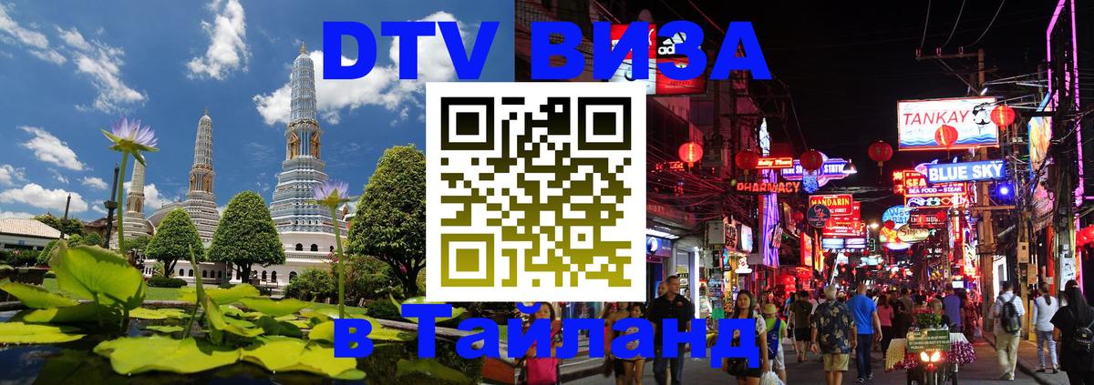 Оформление DTV визы под ключ: стоимость и тарифы, только загранпаспорт - 05.10.2025 